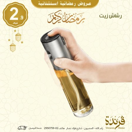 علبة رشاش زيت زجاجي 100 مل